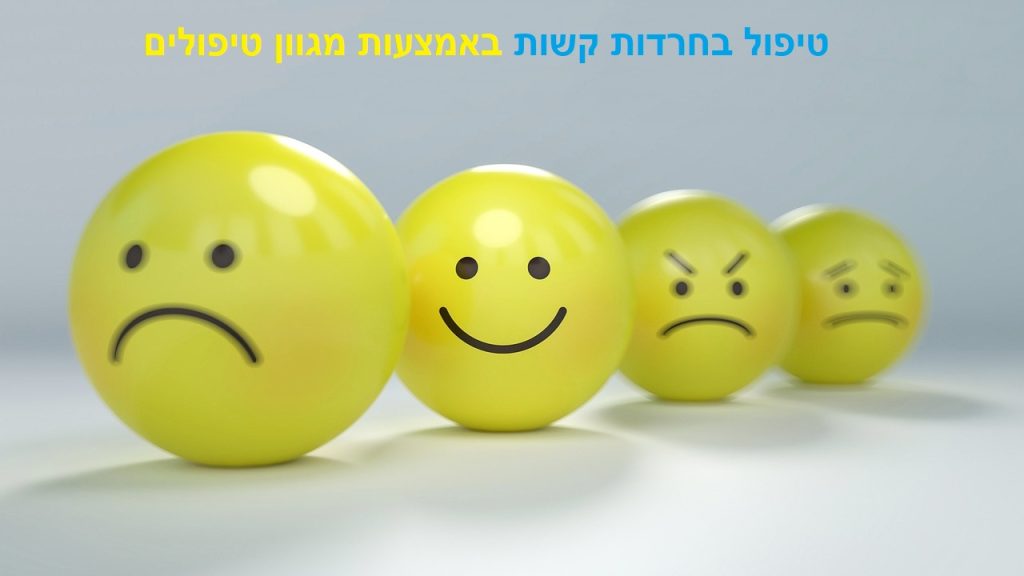 טיפול בחרדות קשות
